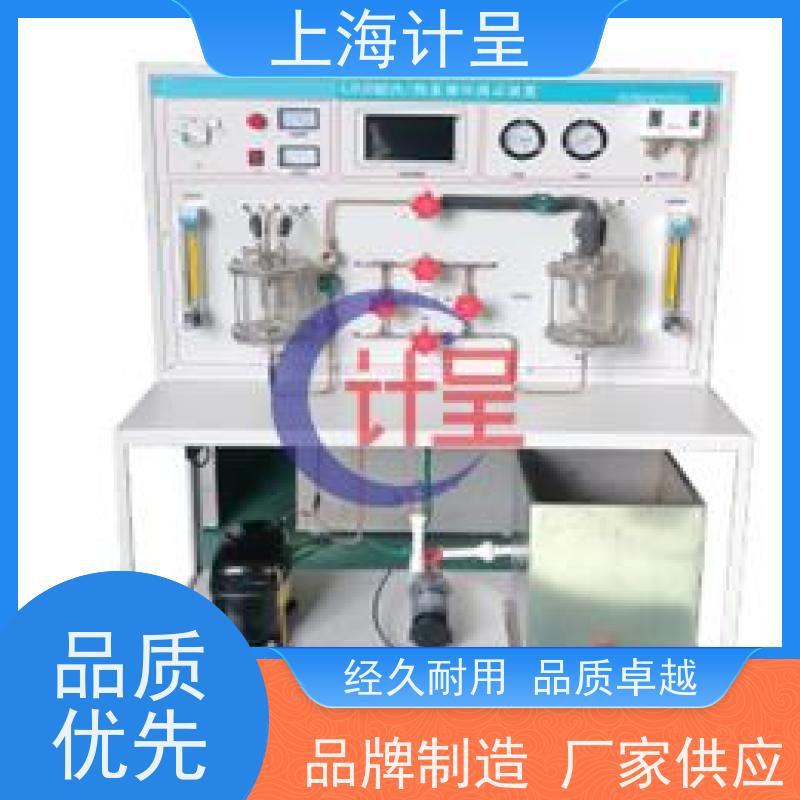 计呈教学设备 船舶冷库系统综合 智能考核装置 