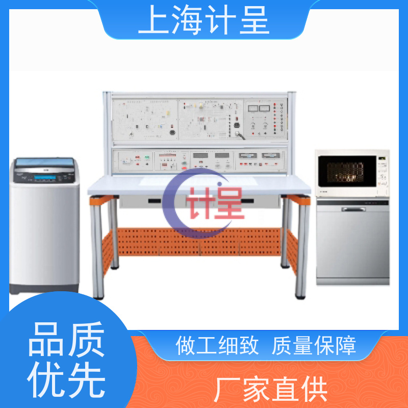 计呈教学设备 GC-G51型滚筒式洗衣机维修技能 实训台 