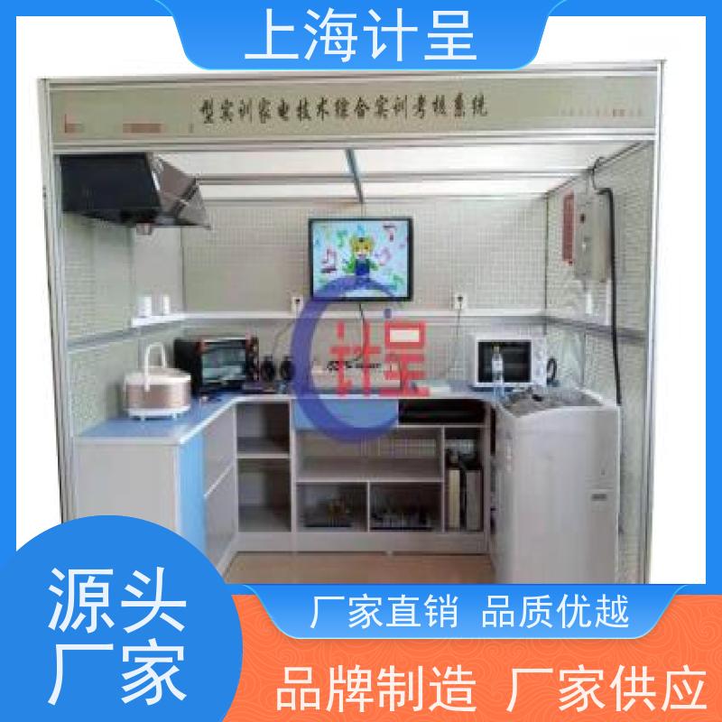 计呈教学设备GC-J221RT 家电技术实训系统 功能全面