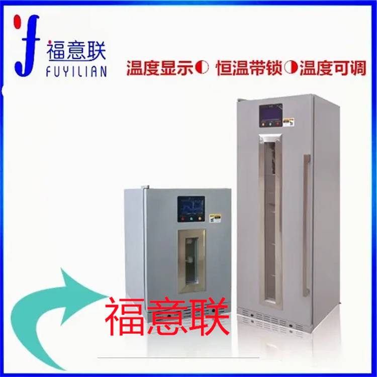 保温柜0-50℃ 福意联 现货 特价