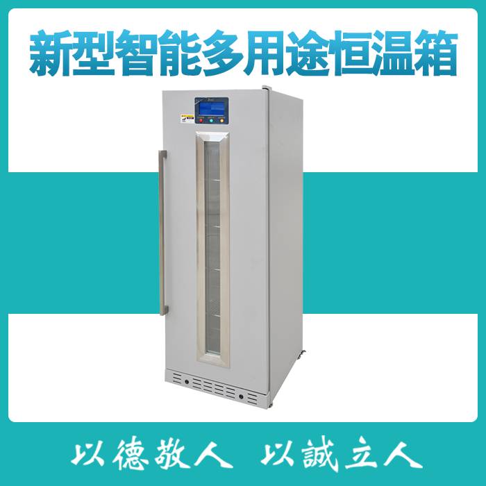 北京福意保温柜 保温柜 液体保温柜 福意联 现货