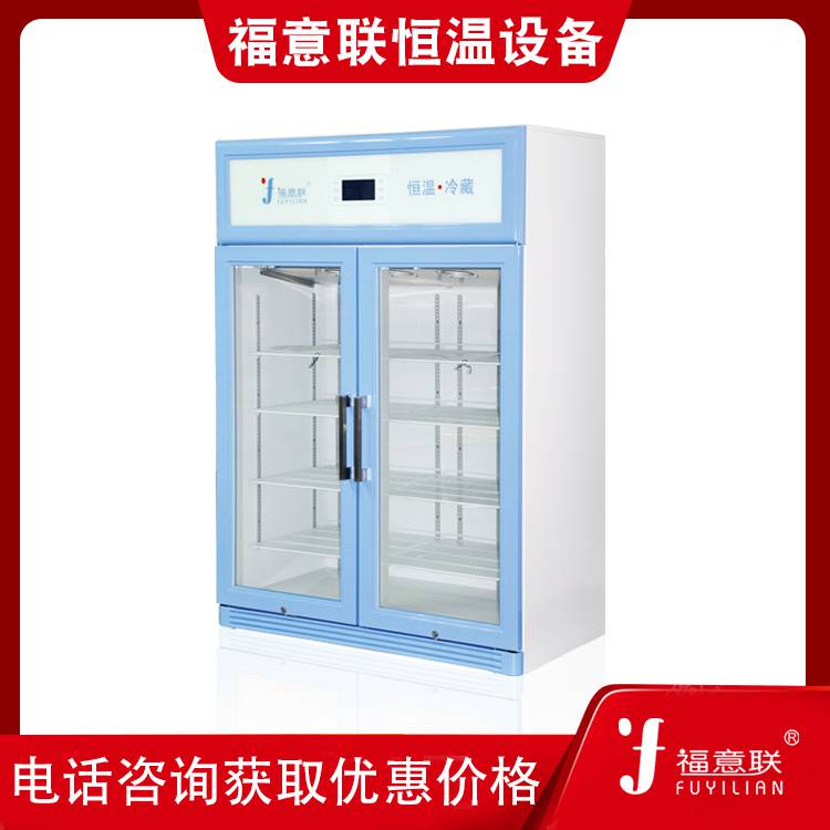 保温柜2℃-48℃温控150以上有效容积FYL-YS-150L 福意联品牌