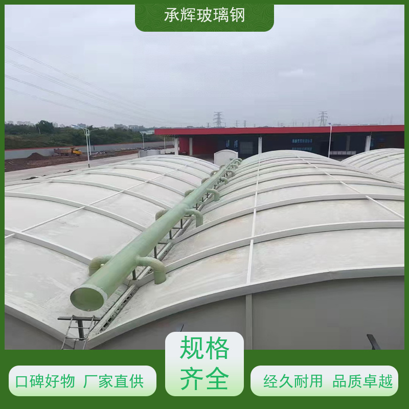 承辉 厂家 弧形污水池盖板 施工方便成本低 规格齐全