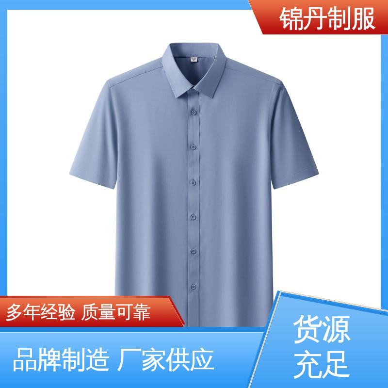 锦丹 南 海 短袖衬衫 宣传服 定制文化衫 统一制服印花绣花logo