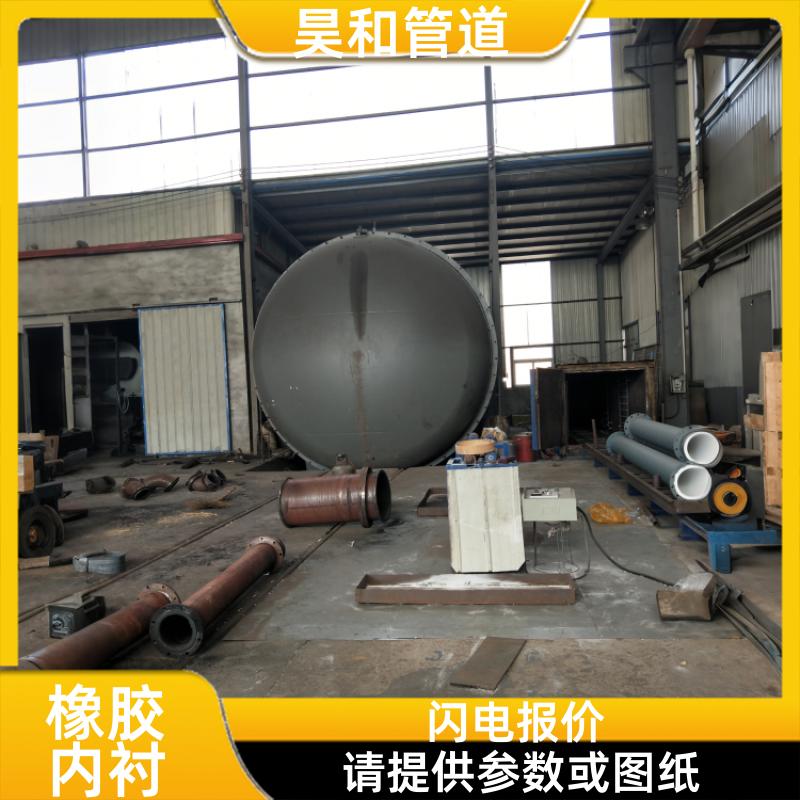低摩擦系数 钢橡复合管道 按图纸订制 DN600 昊和