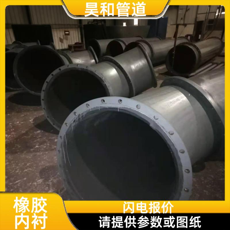 抗冲刷腐蚀 电厂脱硫衬胶管道 免费寄样品 DN500 昊和出品