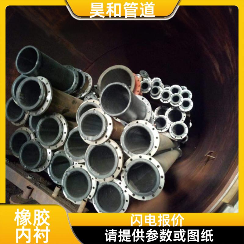 昊和出品 抗高压酸洗液 防腐衬胶管道 深度拆分图纸 DN350