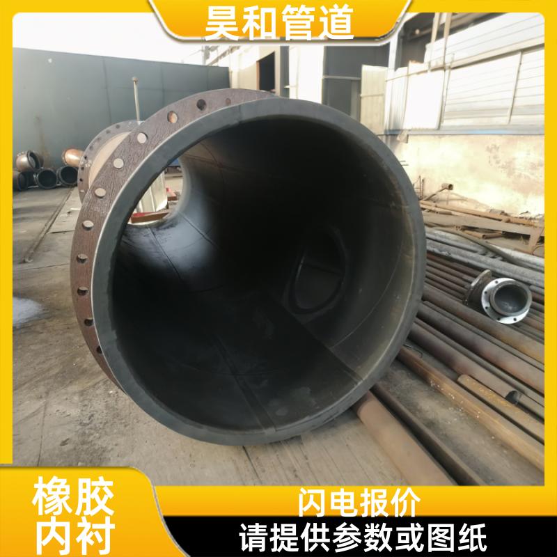 昊和出品 矿山充填浆液 无搭接衬胶管道 深度拆分图纸 DN300