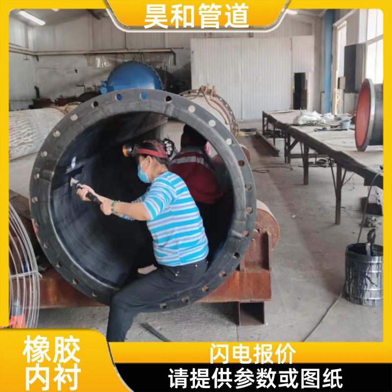 昊和出品 石化厂含硫污水 预硫化橡胶衬里 运行时间长 DN200