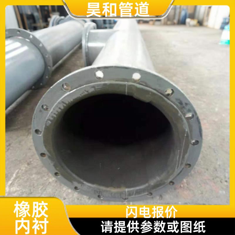 昊和出品 氯碱生产系统 耐酸碱衬胶搅拌罐 按介质选型 DN500