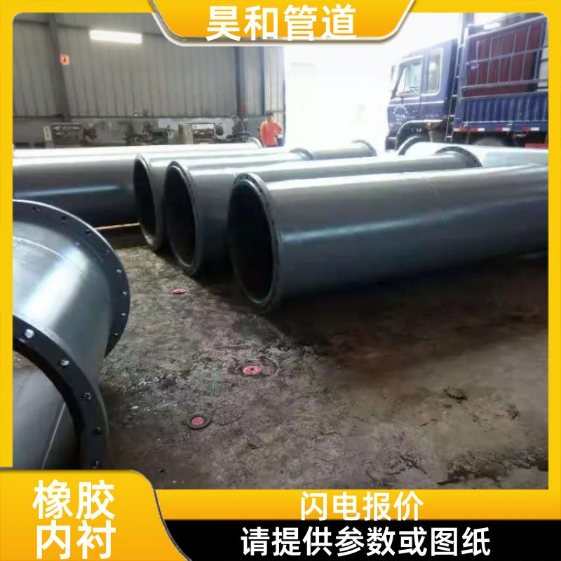 昊和出品 垃圾焚烧烟气处理 衬胶管道修补 深度拆分图纸 DN300