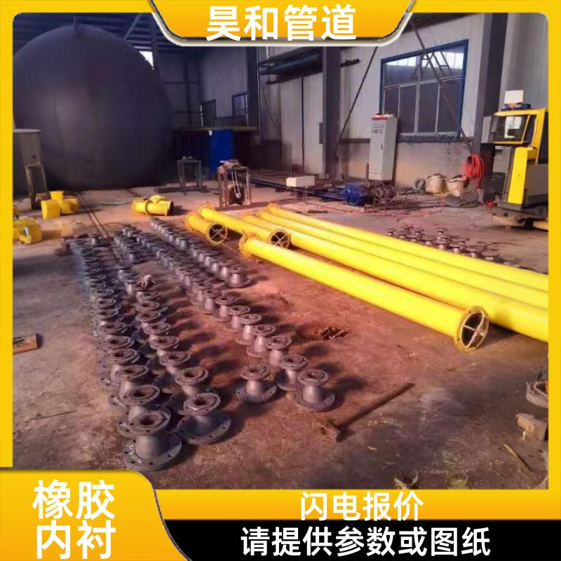 昊和出品 船舶脱硫系统 氯丁橡胶衬里管道 48小时急速响应 DN600