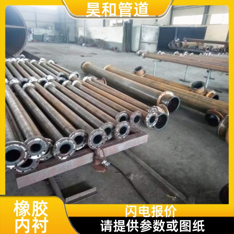 昊和出品 磷肥厂磷酸输送 化工防腐衬胶管道 DN350