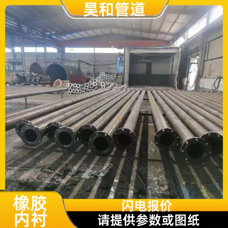 昊和出品 焦化厂焦油输送 衬胶管道硫化 运行时间长 DN1000