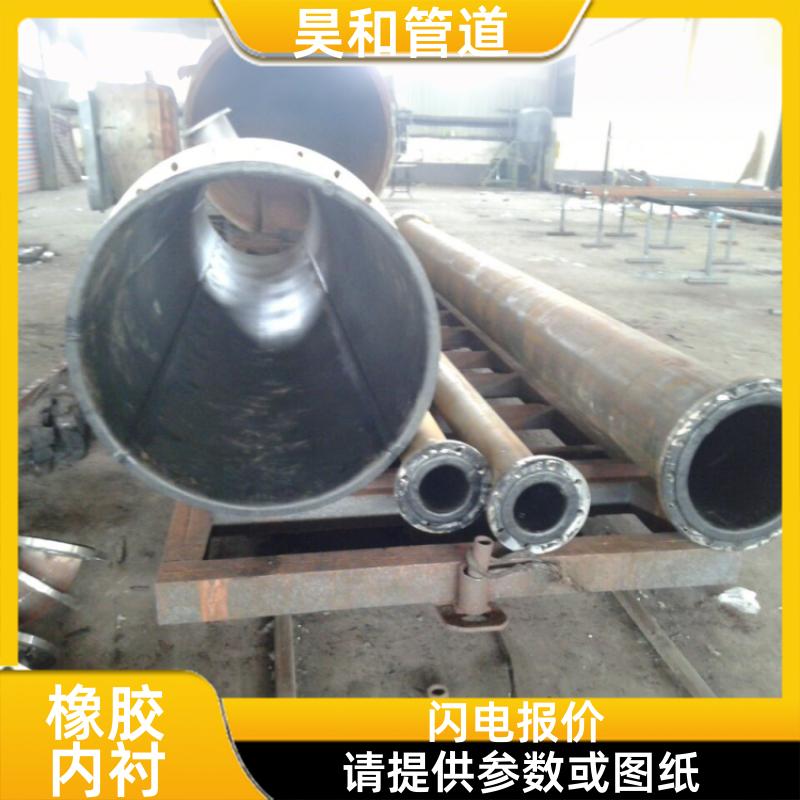 昊和出品 矿山充填浆液 钢衬胶大小头 按图纸订制 DN200