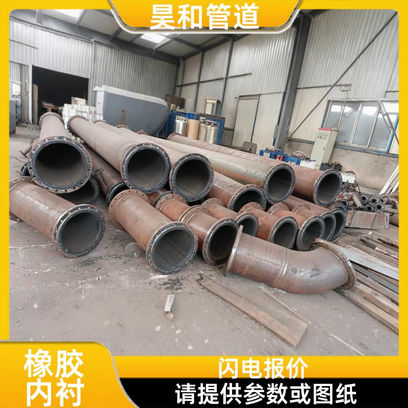 昊和出品 耐高温抗老化 耐磨衬胶钢管 降低运维成本 DN1000