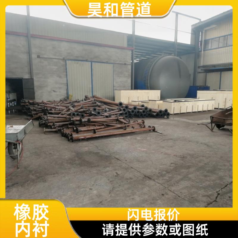 昊和出品 氯碱生产系统 钢衬胶管道 深度拆分图纸 DN350