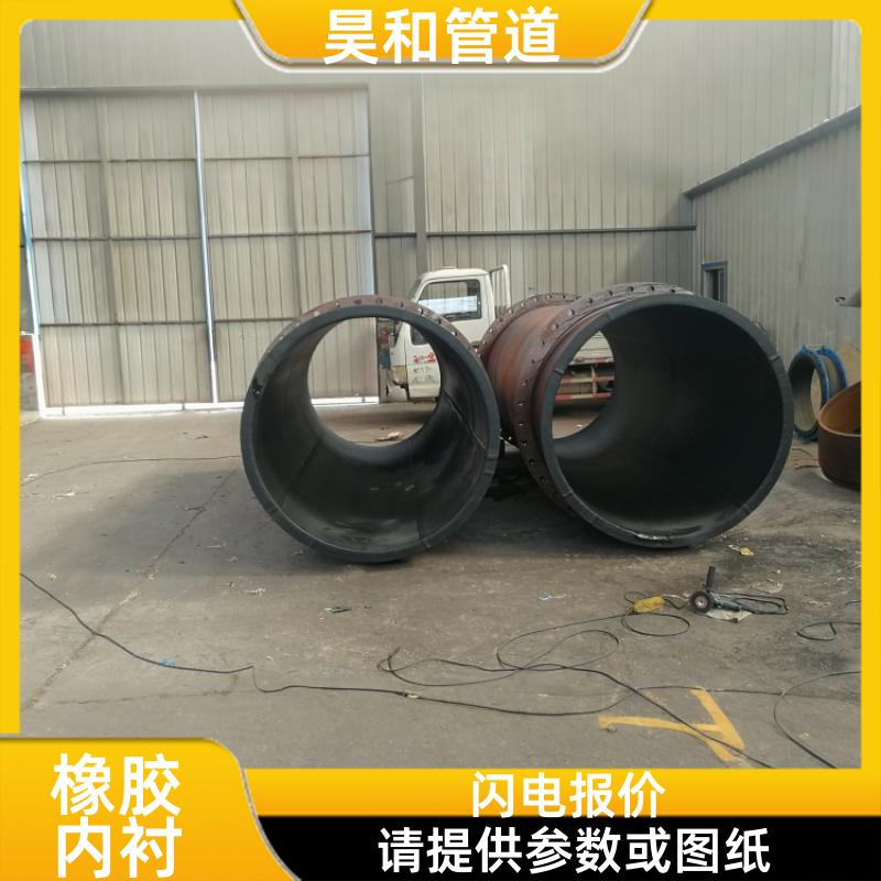 昊和出品 耐浆液湍流 衬胶管道 运行时间长 DN1000