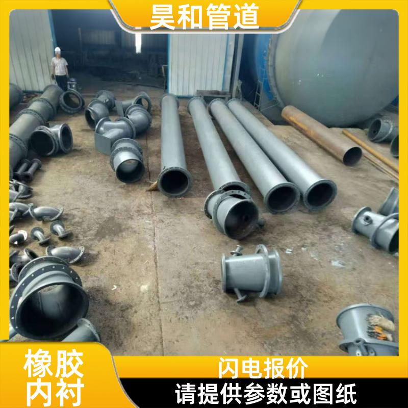 昊和出品 氢氟酸生产系统 钢衬胶管道 可现场测绘 DN350