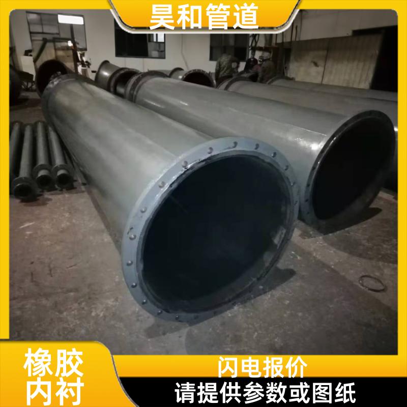 工业废气喷淋塔 石膏浆液输送 耐磨衬胶管道 DN200 昊和出品