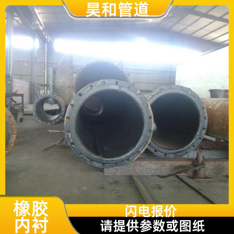 昊和出品 耐浆液湍流 钢衬胶弯头 支持第三方检测 DN350