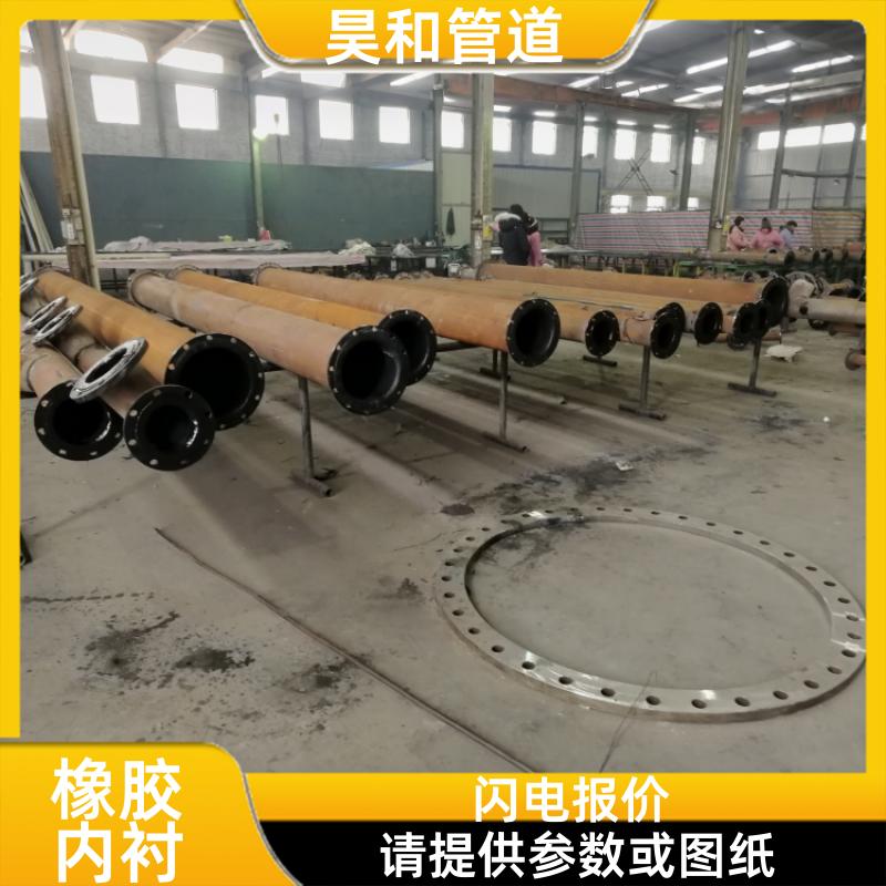 昊和出品 耐腐蚀性泥浆 预硫化橡胶衬里 自主研发配方 DN600