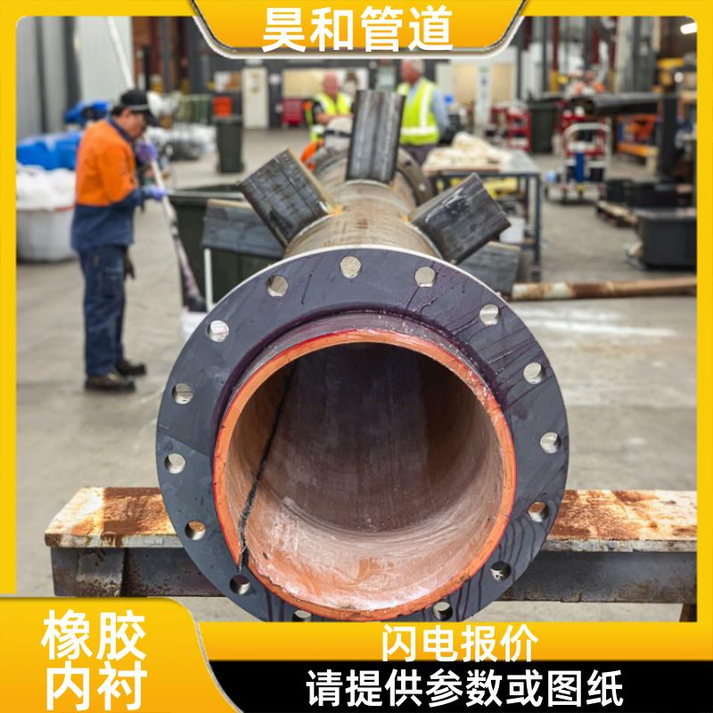 耐腐蚀性泥浆 天然耐磨衬胶管道 降低运维成本 DN200 昊和出品