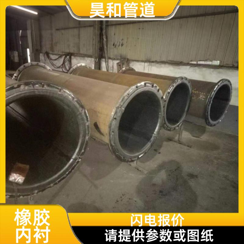 海水淡化系统 耐磨衬胶钢管 自主研发配方 DN200 昊和出品