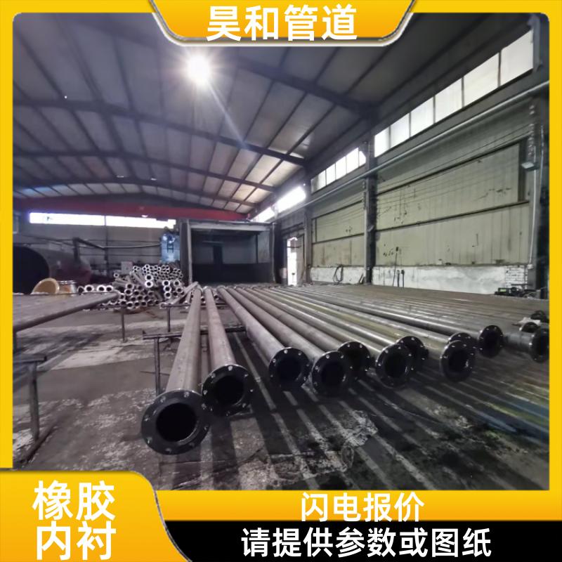 抗酸碱交替腐蚀 钢衬胶异径管 深度拆分图纸 DN300 昊和出品