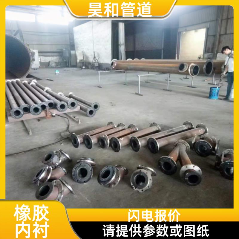 昊和出品 耐腐蚀性粉尘 管道衬胶 按图纸订制 DN500