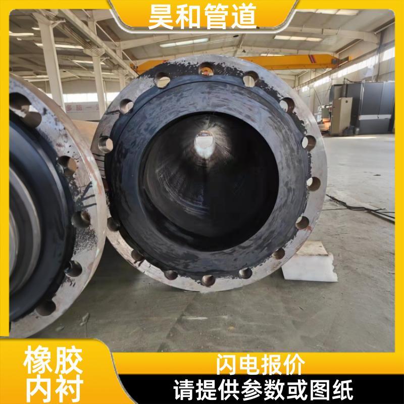 耐高温矿渣 三元乙丙衬胶 深度拆分图纸 DN1000 昊和出品