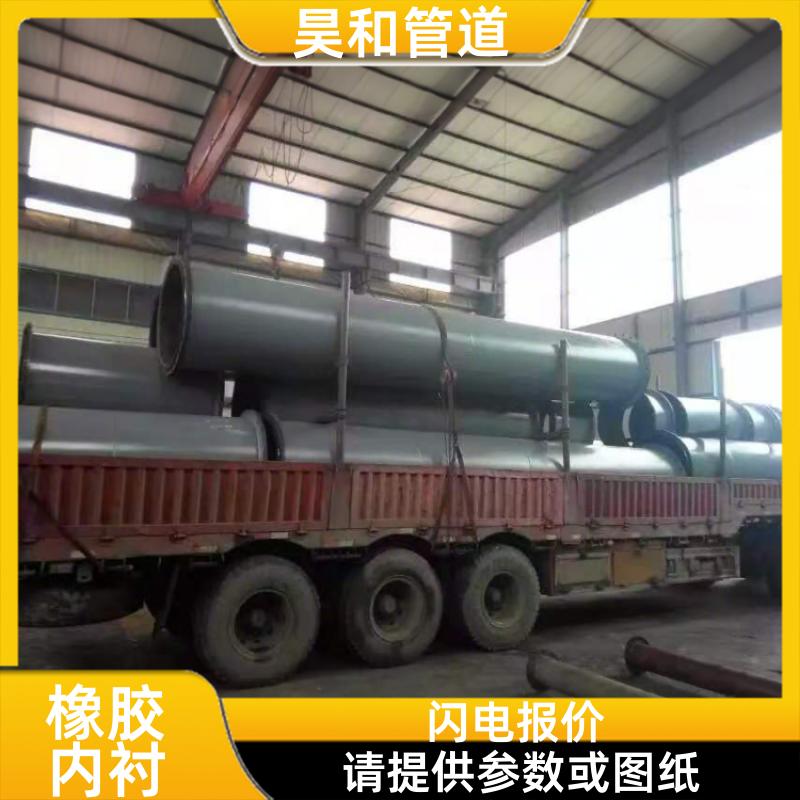 低摩擦系数 热硫化橡胶内衬管 按图纸订制 DN1000 昊和出品