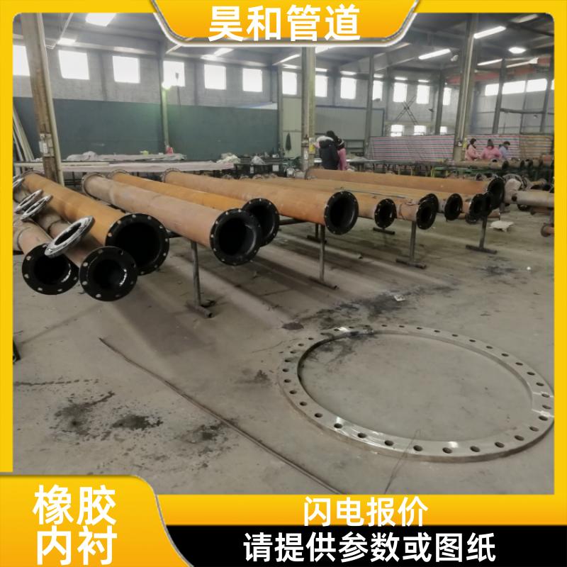 耐高温抗老化 耐磨衬胶管道 按介质选型 DN500 昊和出品