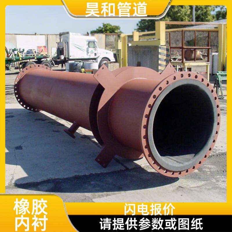 昊和出品 耐浆液湍流 热硫化衬胶工艺 按图纸订制 DN350