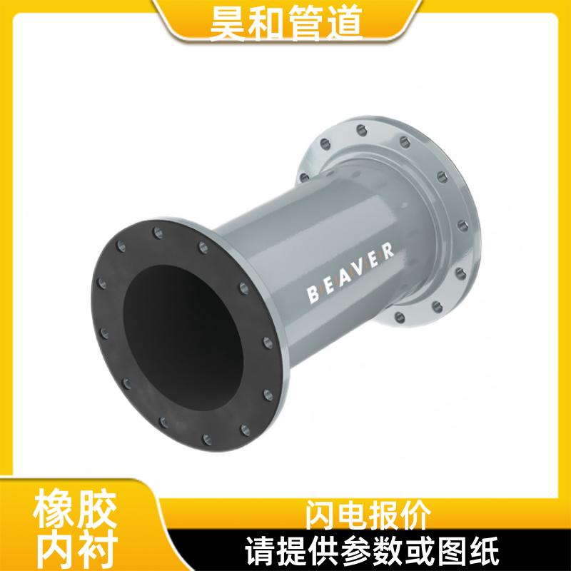 昊和出品 冶金工业酸洗线 衬胶耐磨防腐管道 降低运维成本 DN1000