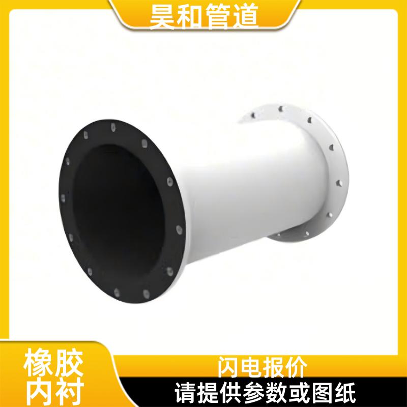 耐高温废水 脱硫系统衬胶管道 按图纸订制 DN1000 昊和出品