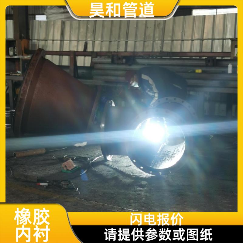 昊和出品 工业废气喷淋塔 钢衬胶异径管 48小时急速响应 DN600