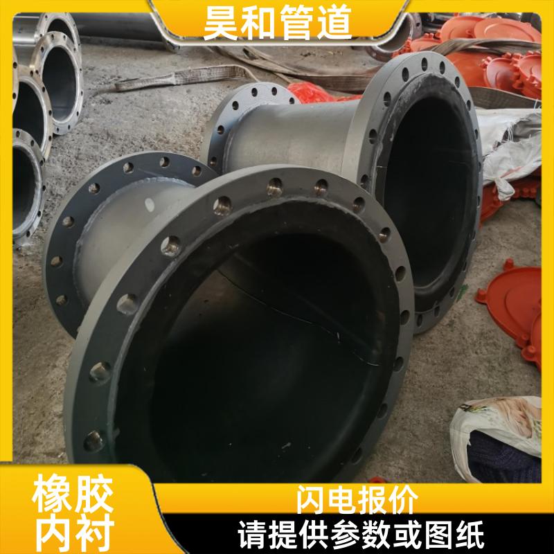 昊和出品 矿山充填浆液 衬胶Y型过滤器 按介质选型 DN200