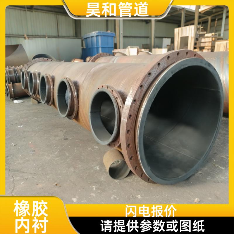 昊和出品 耐腐蚀耐磨 冷粘衬胶技术 履约交货准时 DN1000