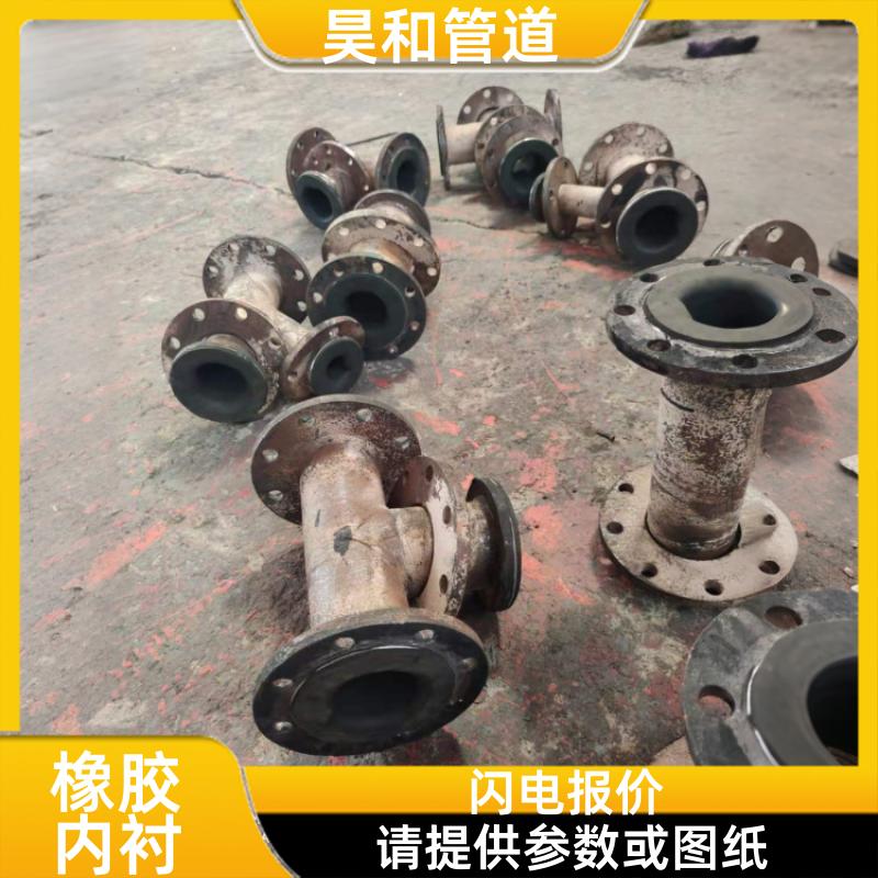 耐高盐雾环境 钢衬胶管道 义务图纸分析 DN300 昊和出品