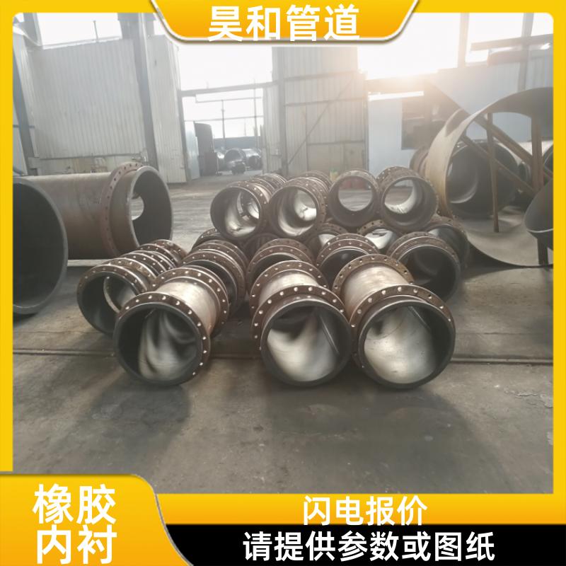 耐腐蚀耐磨 衬胶钢管 降低运维成本 DN350 昊和出品