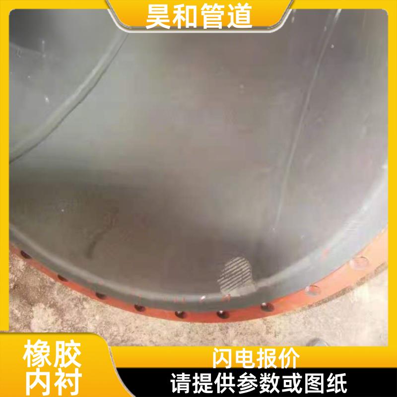 耐高固含量浆液 脱硫用衬胶管道 降低运维成本 DN200 昊和出品