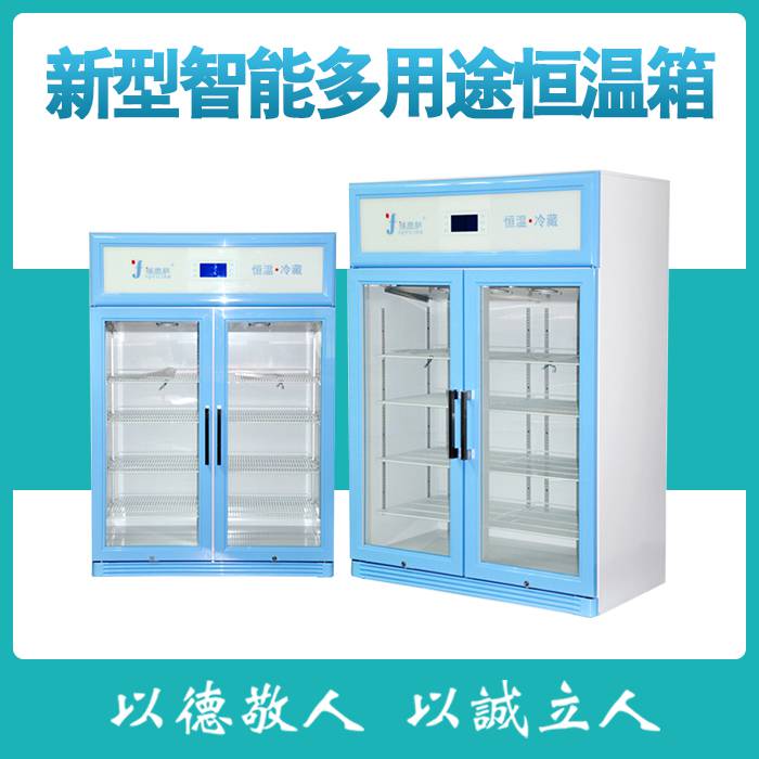 保温柜（恒温培养箱） 福意联 现货 特价