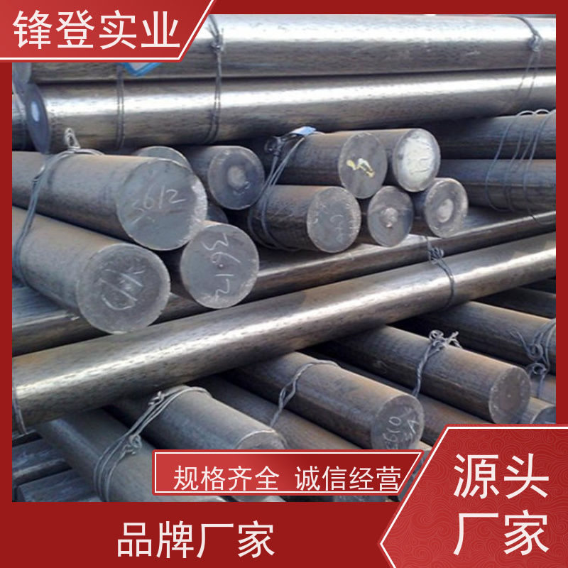 锋登实业 Q235D 工业圆钢 建筑制造用碳元 钢材批发