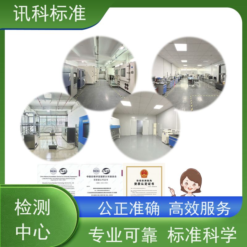 深圳 资质 测试条件及办理要求 CE认证 检测报告