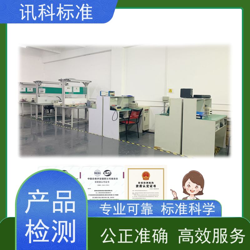 深圳 资质 测试条件及办理要求 检测报告 MTBF认证