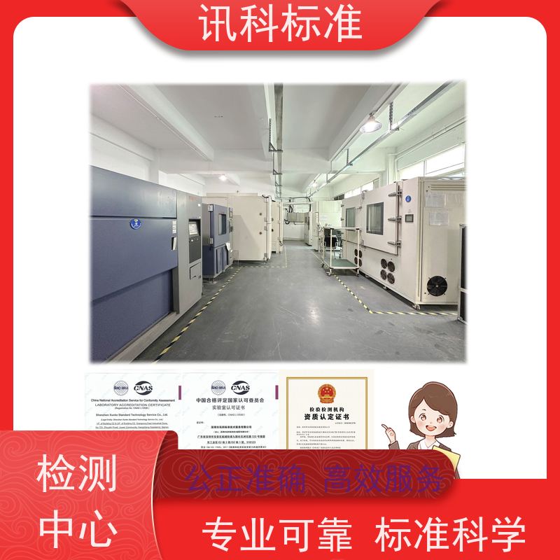广东 检测报告 资质 办理常见标准与测试要求 CE认证
