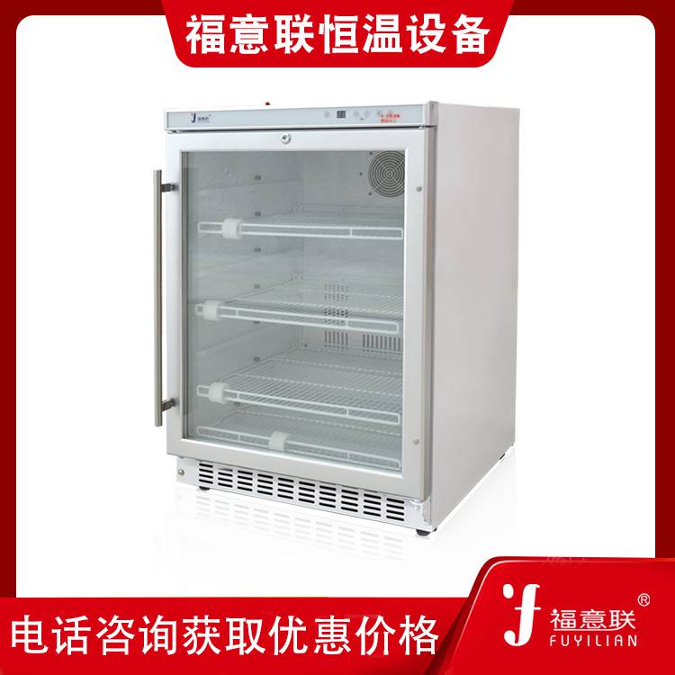 福意联 保温柜保冷柜 FYl-YS-151L 保温节省空间