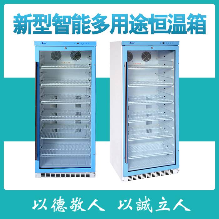 保冷柜血液储存箱手术室冷藏冰箱 福意联品牌
