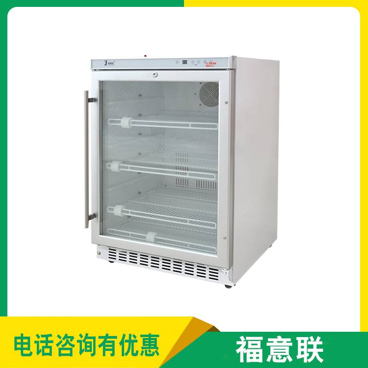 保冷柜（血液储存箱） 福意联重在品质